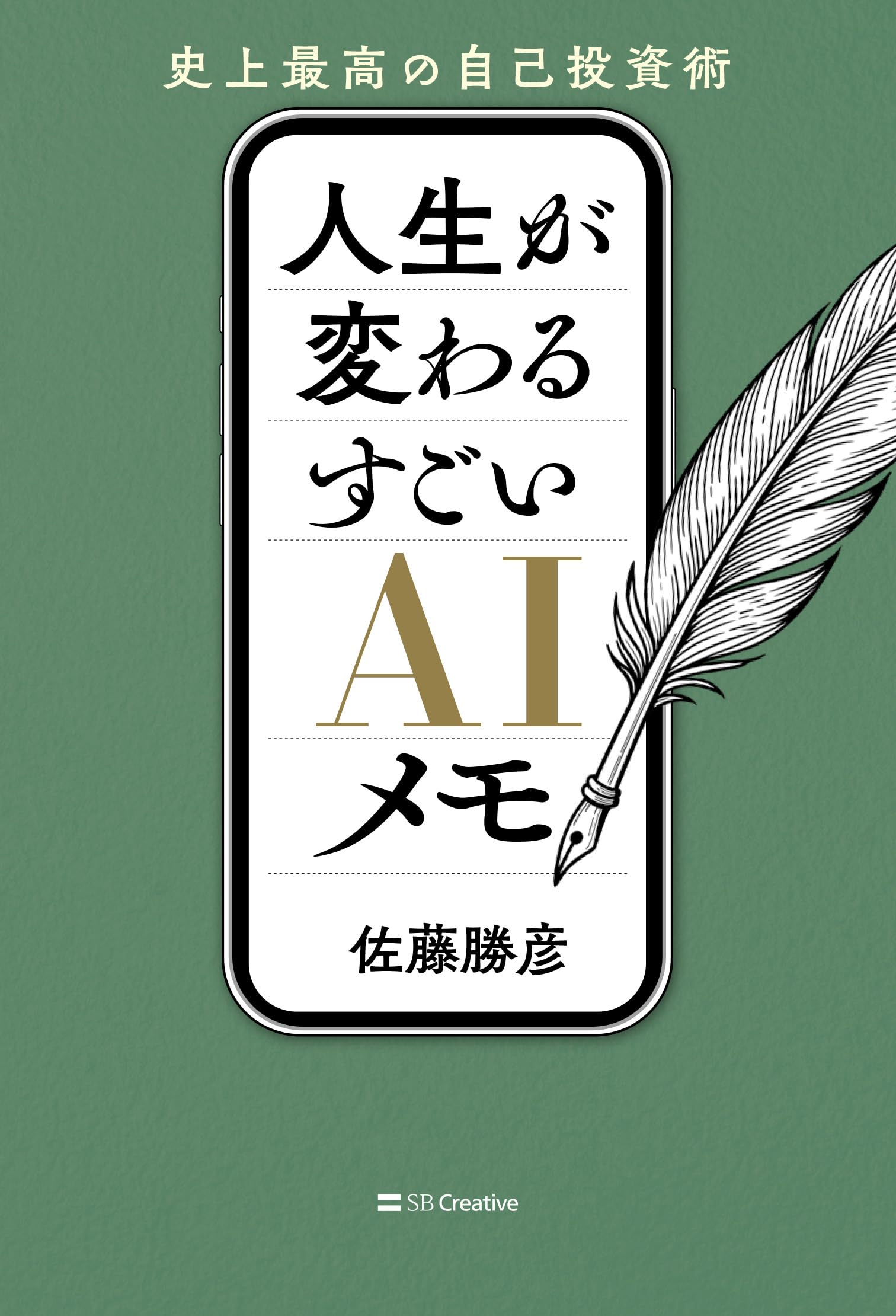 Amazon.co.jp: 佐藤勝彦: 本、バイオグラフィー、最新アップデート